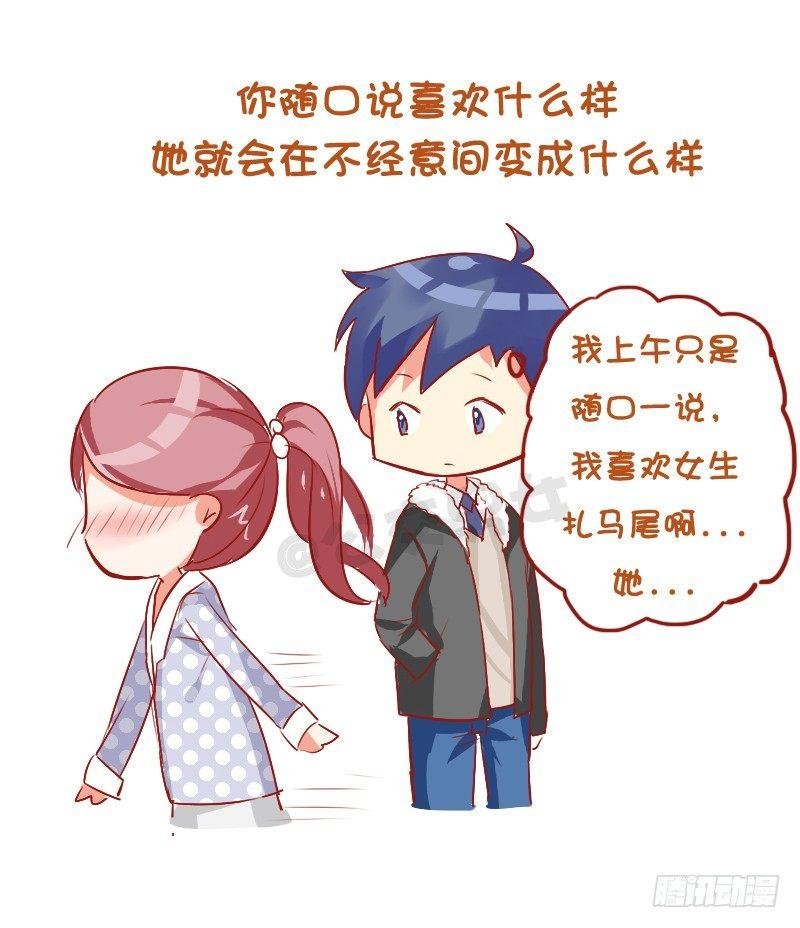 748-如何察觉女生暗恋自己