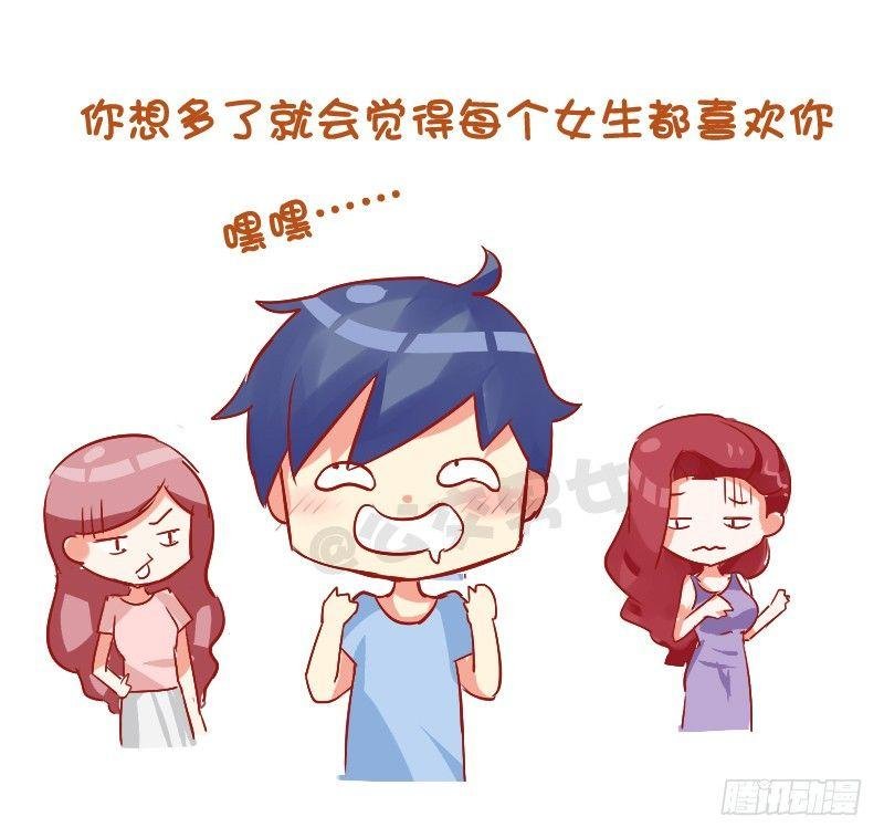 748-如何察觉女生暗恋自己