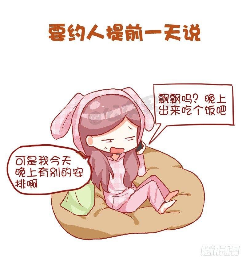 750-为人处世