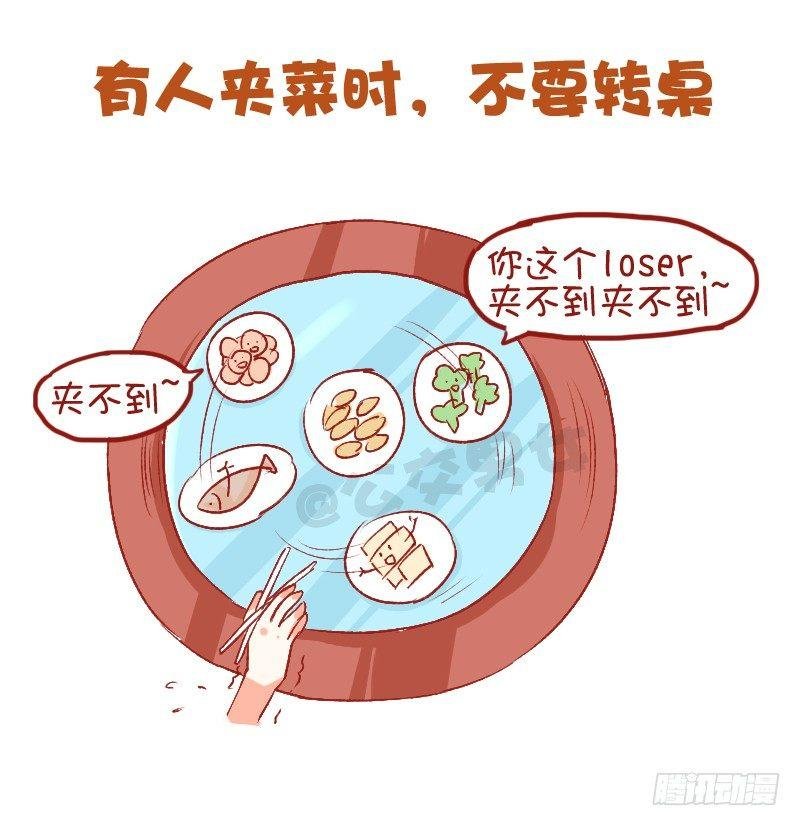 750-为人处世