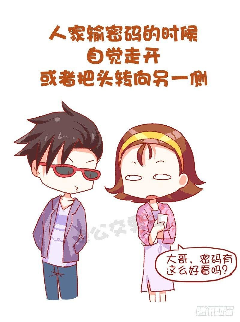 750-为人处世