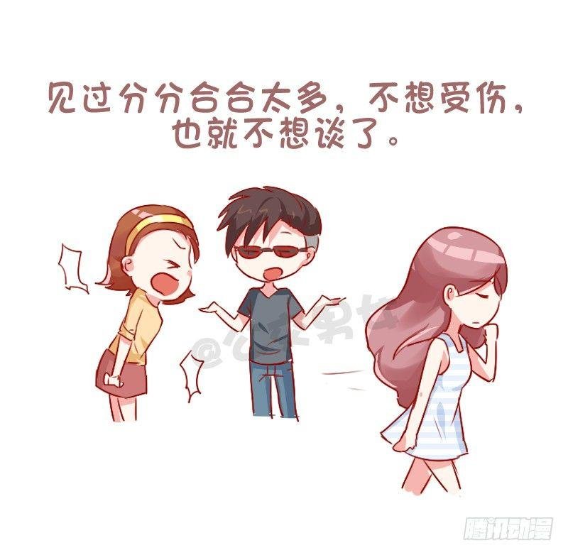753-单身的理由