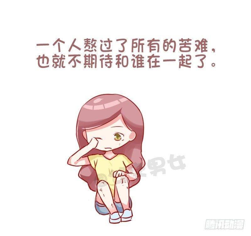 753-单身的理由