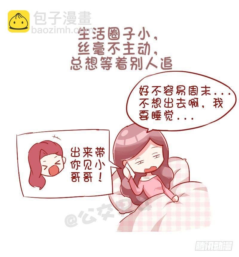 753-单身的理由