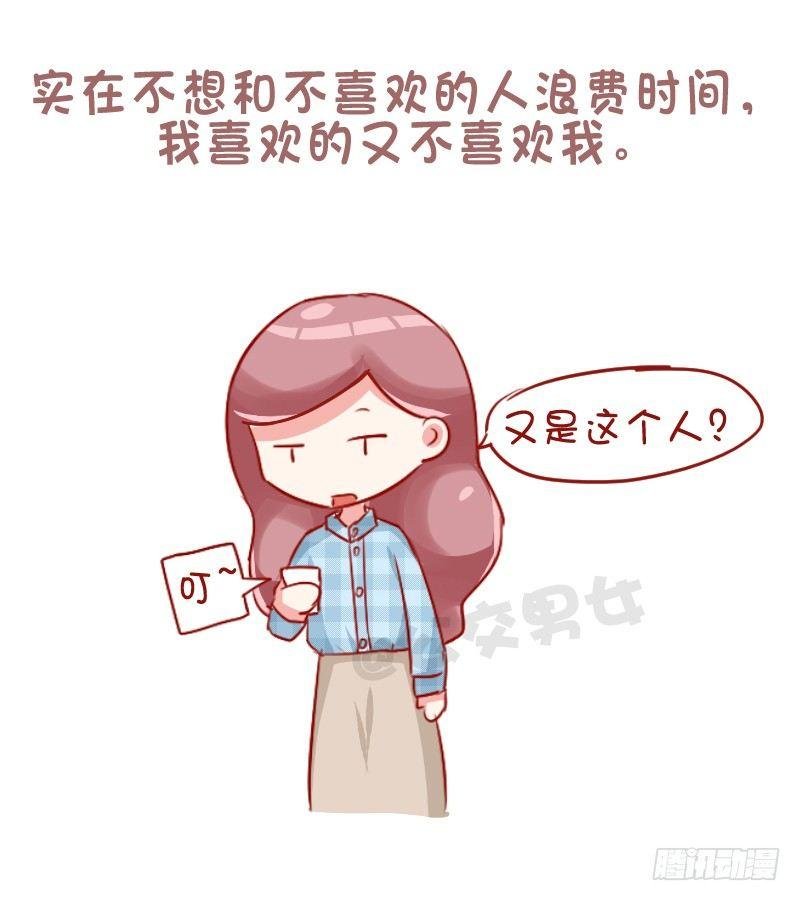 753-单身的理由