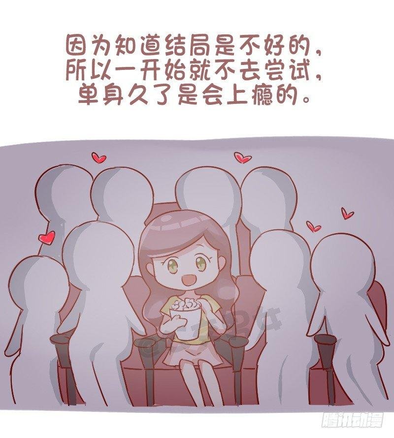 753-单身的理由