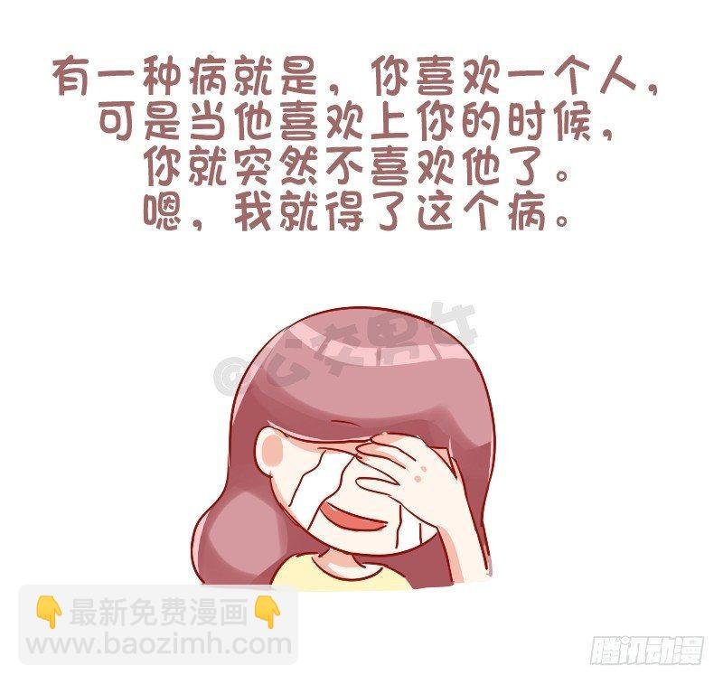 753-单身的理由