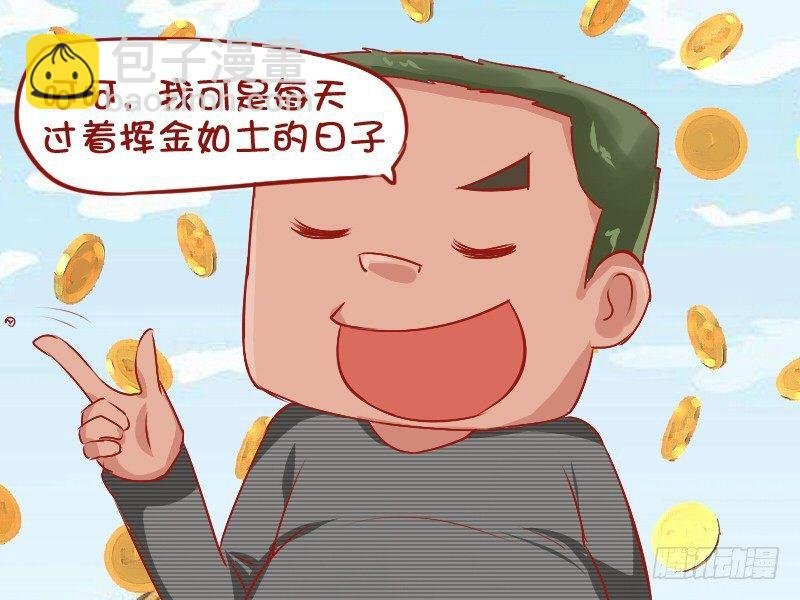 754-挥金如土
