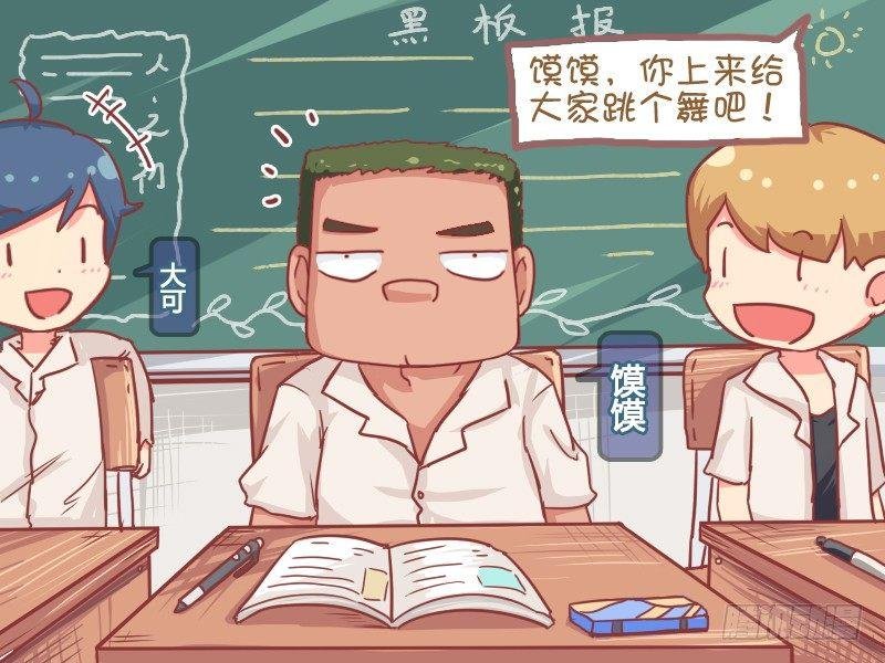755-男子气概