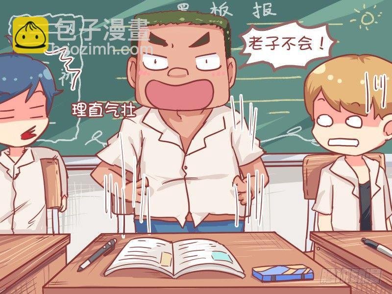 755-男子气概