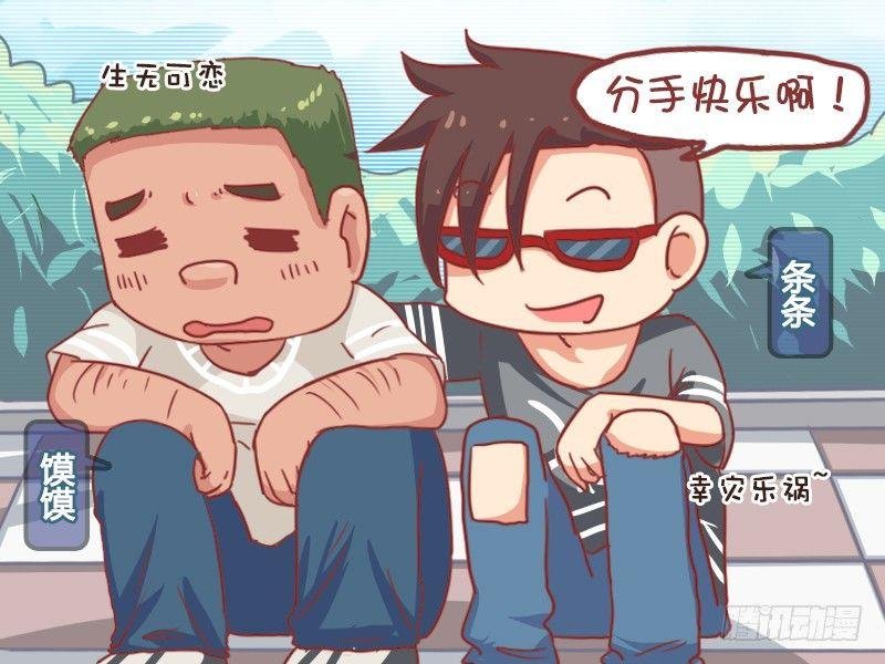 756-奔跑吧兄弟