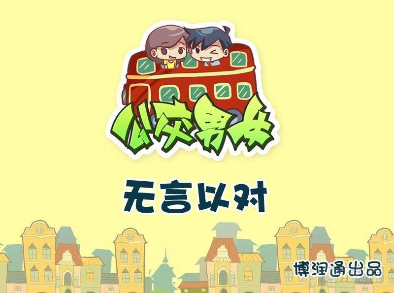 757-无言以对