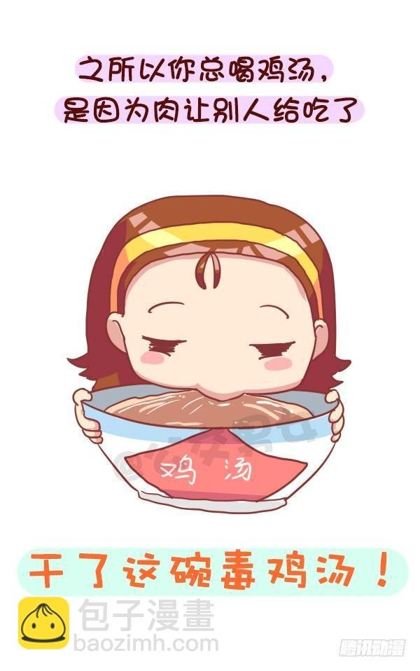 758-毒鸡汤语录