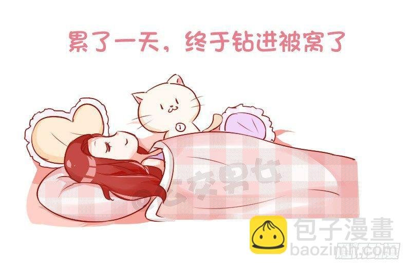 760-睡觉前的真实写照