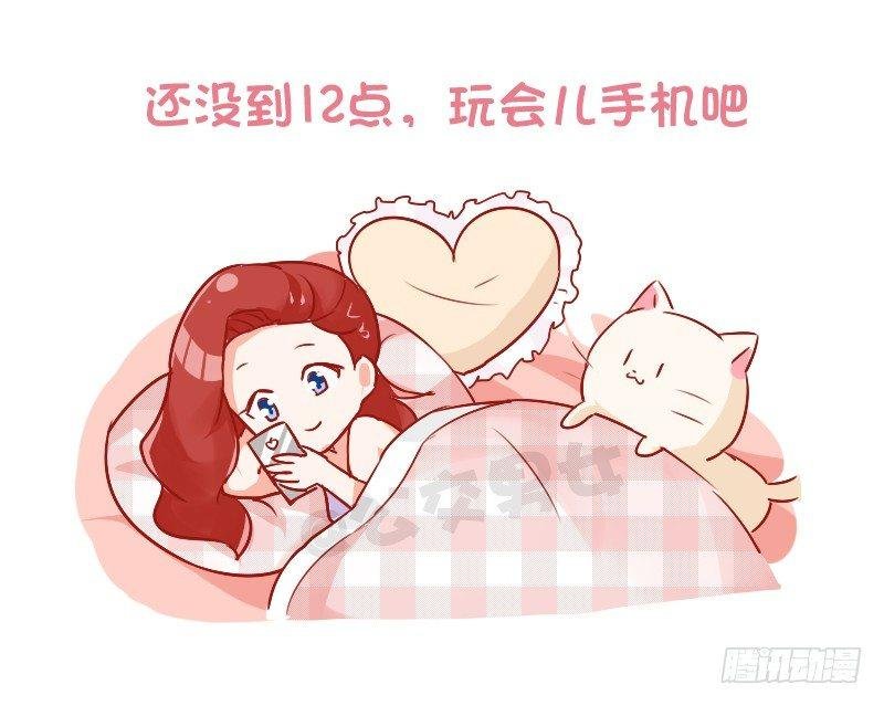 760-睡觉前的真实写照