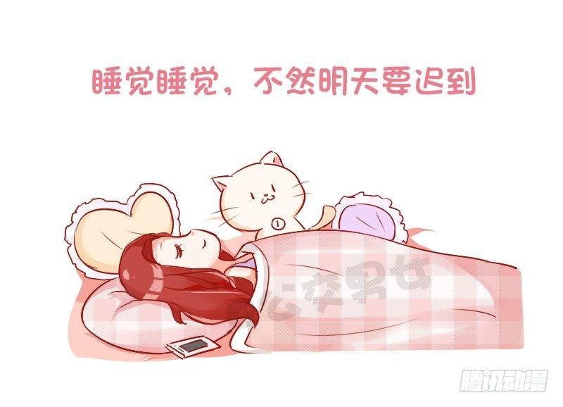 760-睡觉前的真实写照