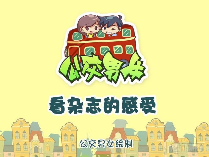 761-看杂志的感受