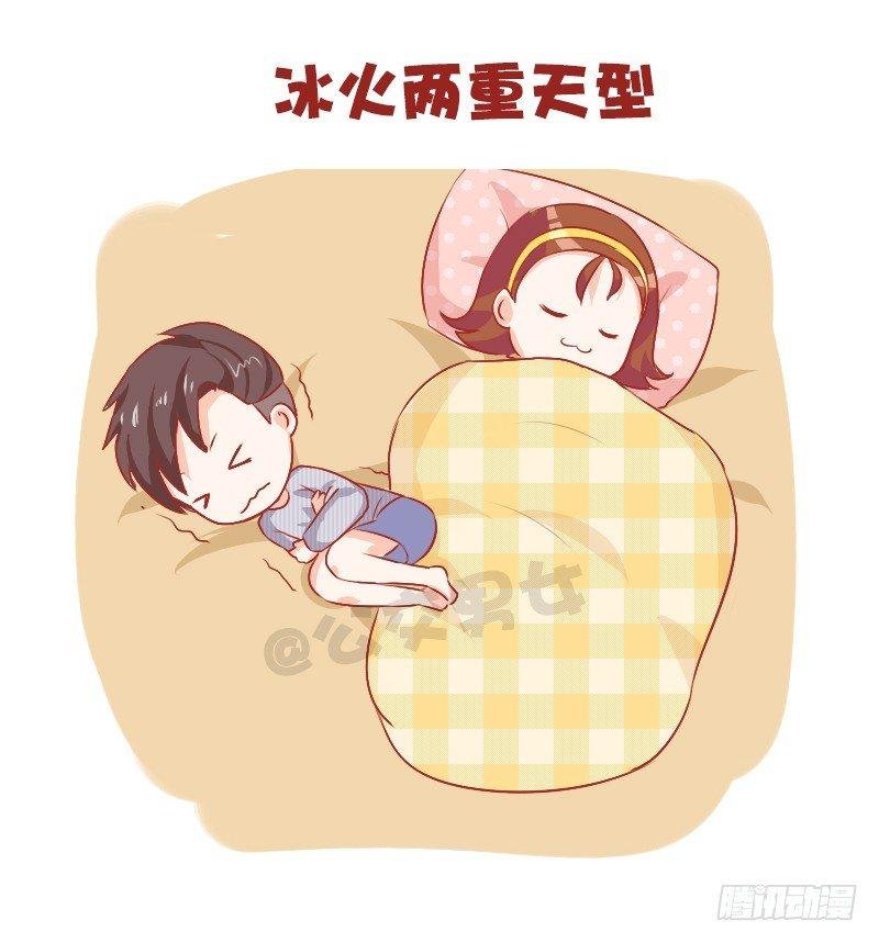 765-情侣睡姿大全
