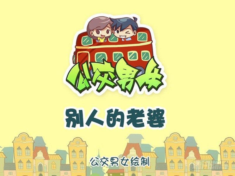 766-别人的老婆