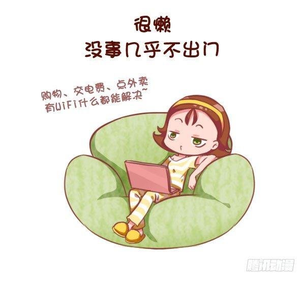 767-长期单身的人的样子