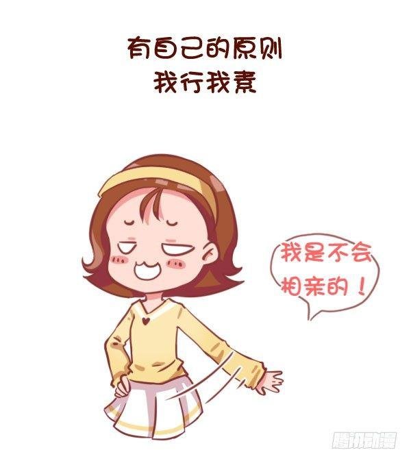 767-长期单身的人的样子