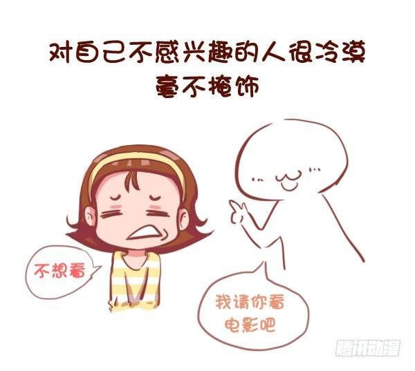 767-长期单身的人的样子
