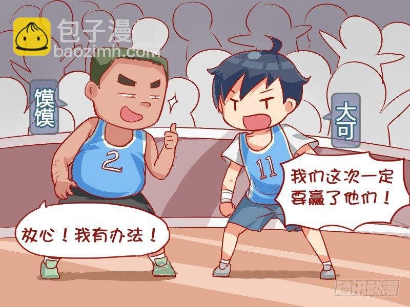 768-篮球场上的绝杀