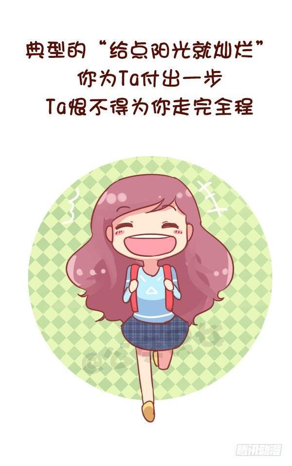 769-双鱼座的特征