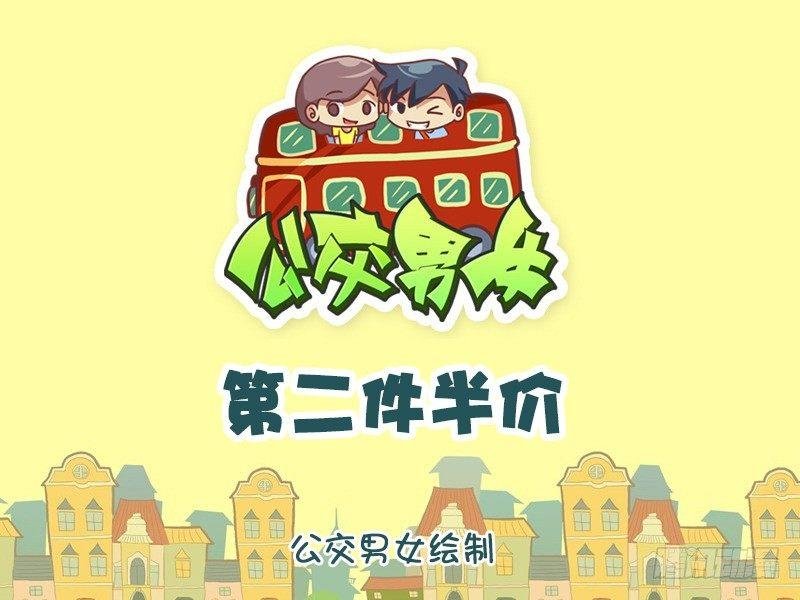 777-第二件半价