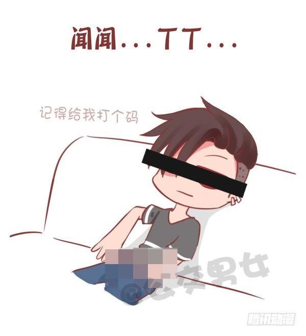 778-男生一个人时做什么