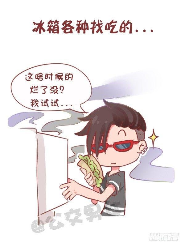 778-男生一个人时做什么