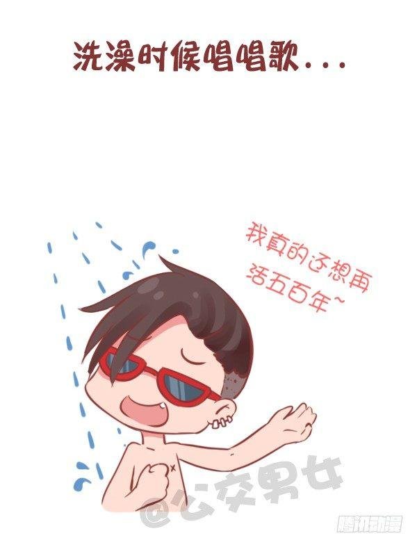 778-男生一个人时做什么