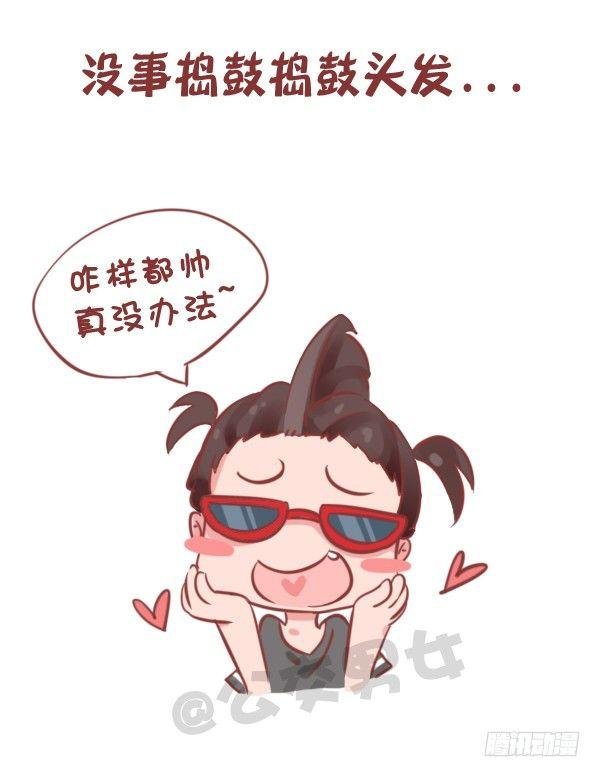 778-男生一个人时做什么