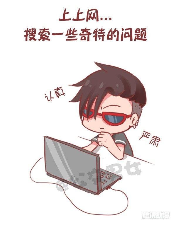 778-男生一个人时做什么