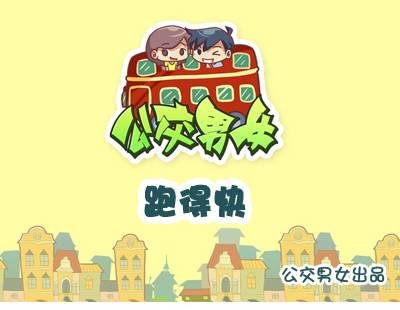 781-跑得快