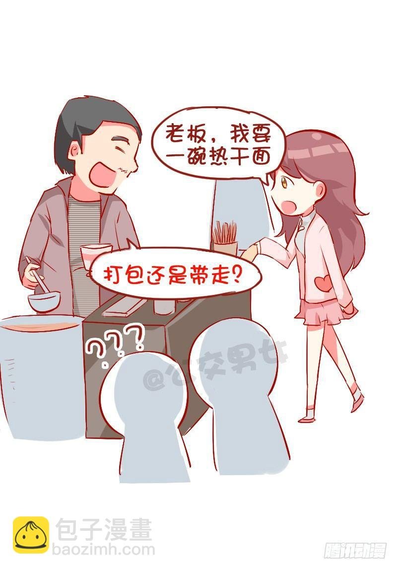 782-十大爆笑口误