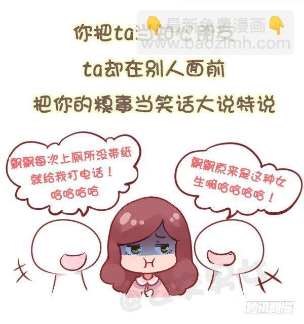 784-远离“毒朋友”