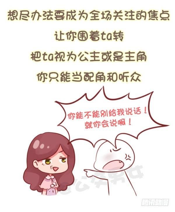 784-远离“毒朋友”