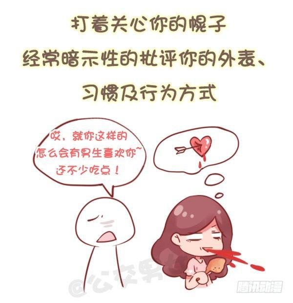 784-远离“毒朋友”
