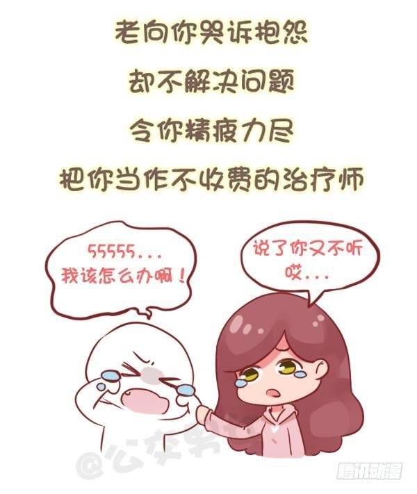 784-远离“毒朋友”