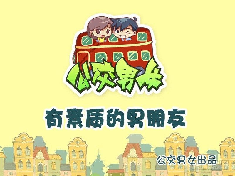 785-有素质的男友