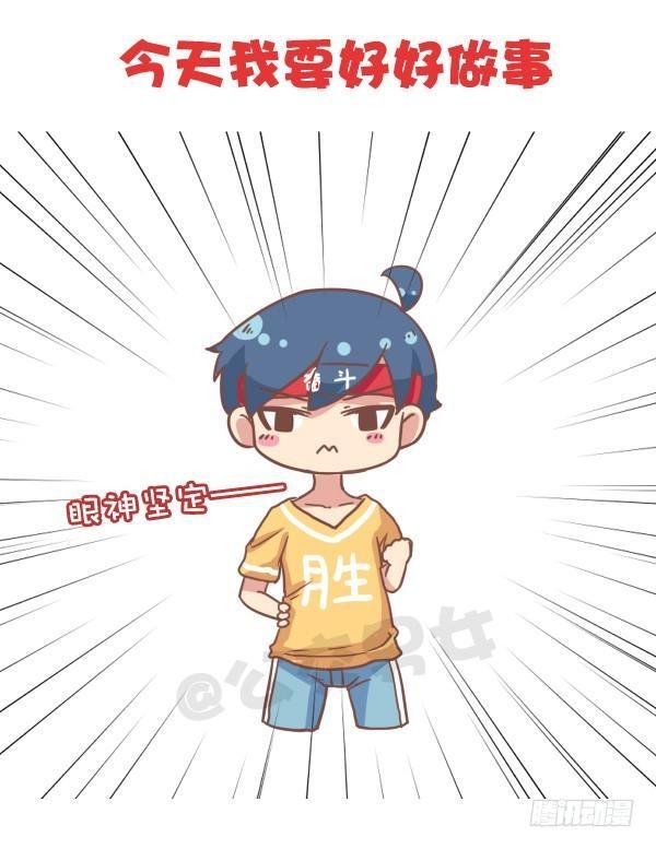 786-拖延症患者的日常