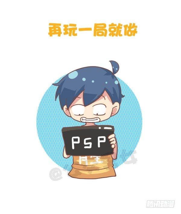 786-拖延症患者的日常