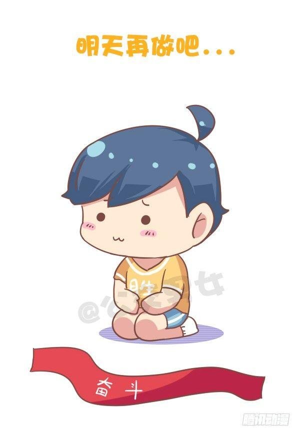 786-拖延症患者的日常