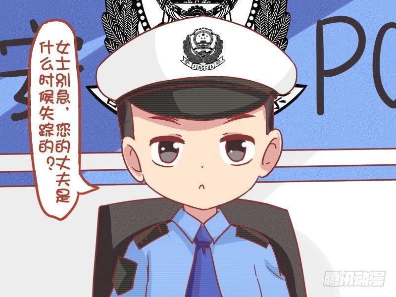 790-老公失踪