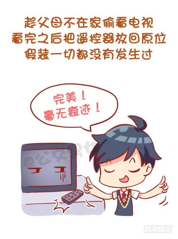 791-小时候做过的事