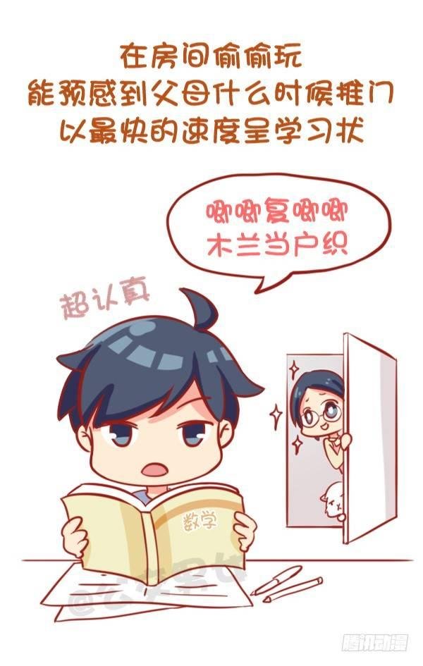 791-小时候做过的事