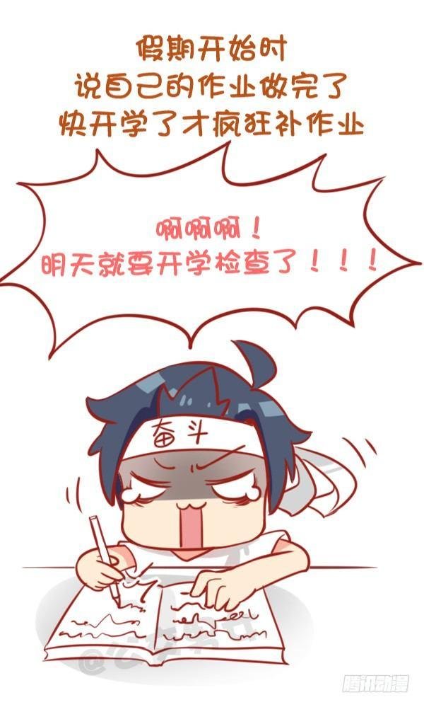 791-小时候做过的事