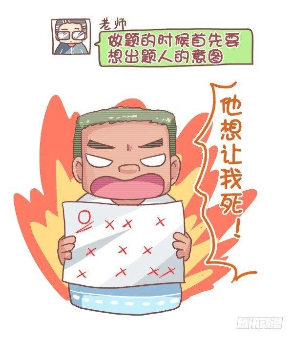 793-爆笑神回复