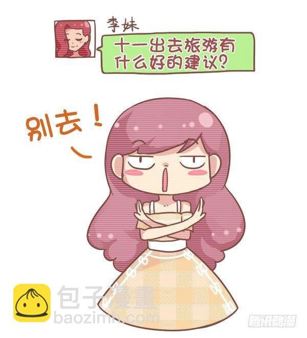 793-爆笑神回复